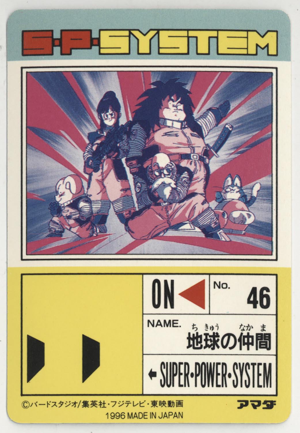 袋出し 極美品】1989 ドラゴンボール アマダ No.132 PPカードダス 袋