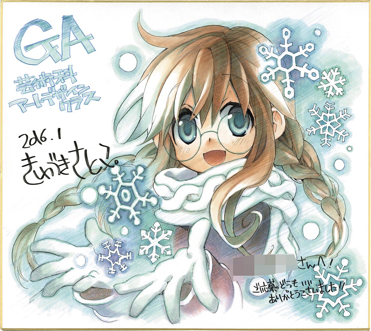 きゆづきさとこ イラスト サイン色紙 GA芸術科アートデザインクラス