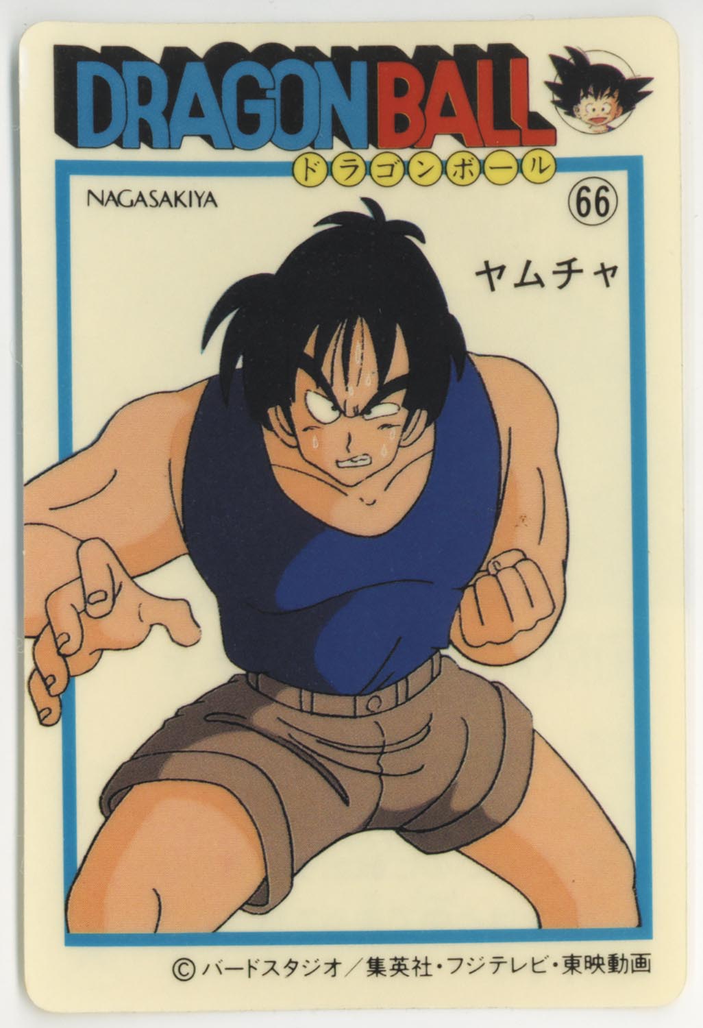 メ*ロ様 ナガサキヤ「DRAGON BALL」天下一可楽キャンディゼリーオマケ