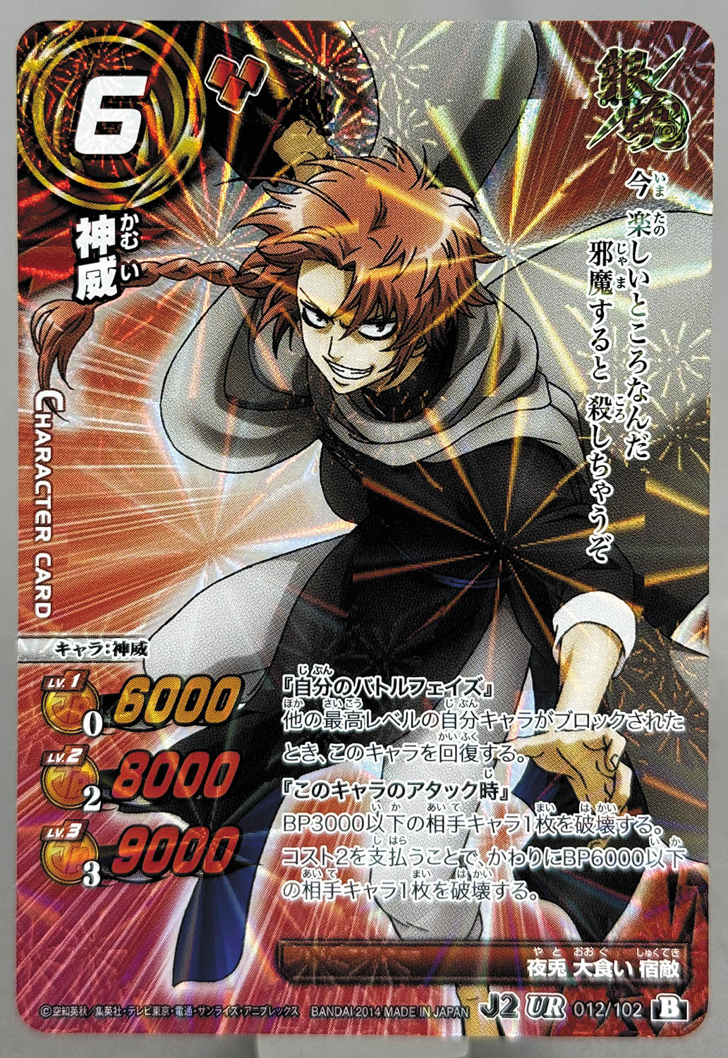 5185] ミラクルバトルカードダス Jヒーローブースター2弾 全110種セット