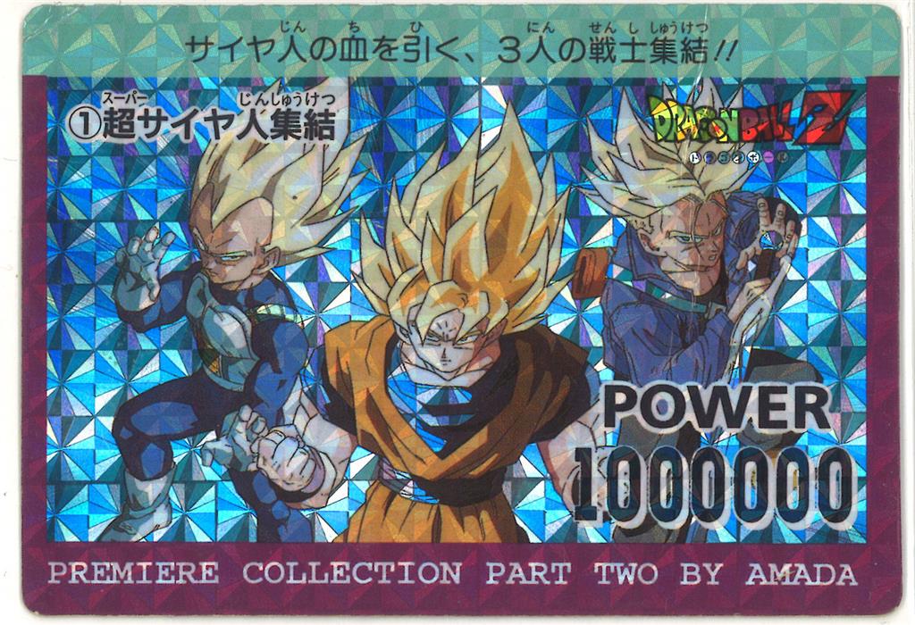 ドラゴンボール 【スクラッチ未削り】 ドラゴンボール カードダス