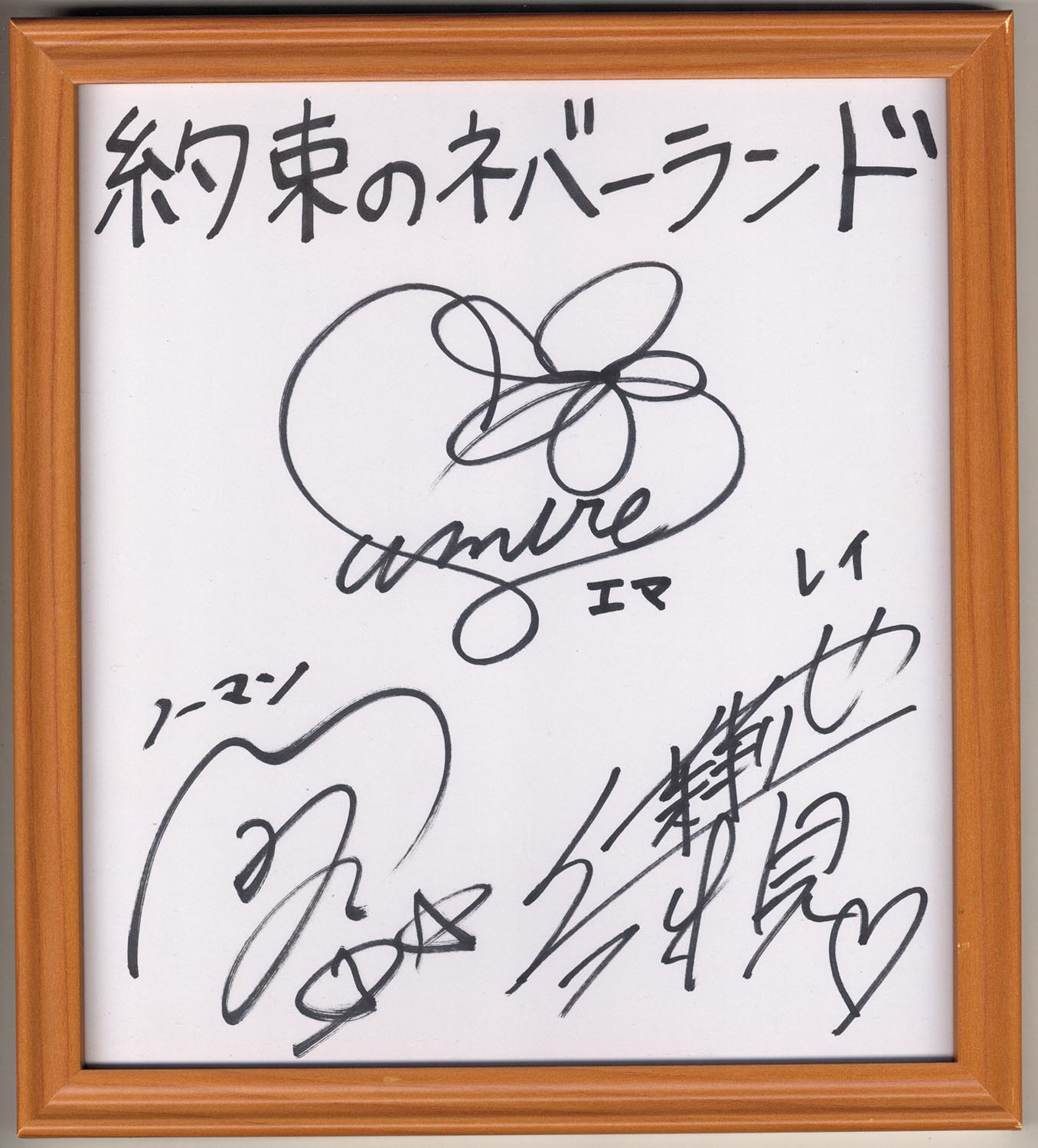 約束のﾈﾊﾞｰﾗﾝﾄﾞ」出演声優直筆サイン色紙