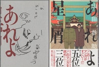 畑健二郎 GONZO BACCA vol.6 それが声優！ 直筆サイン色紙 2025年最新