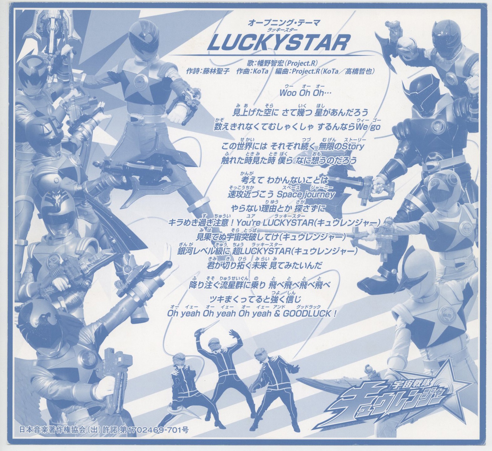 宇宙戦隊キュウレンジャーサイン色紙 宇宙戦隊キュウレンジャー