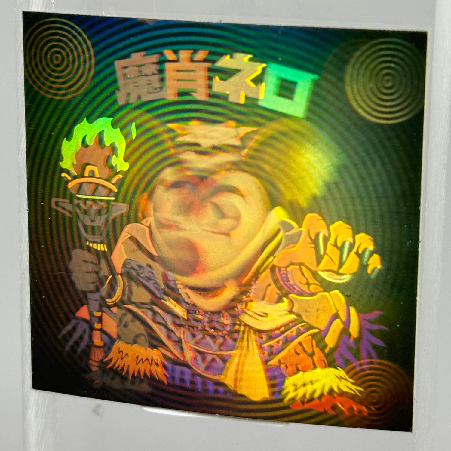 5517] 旧ビックリマンシール 魔肖ネロ(ホロ)