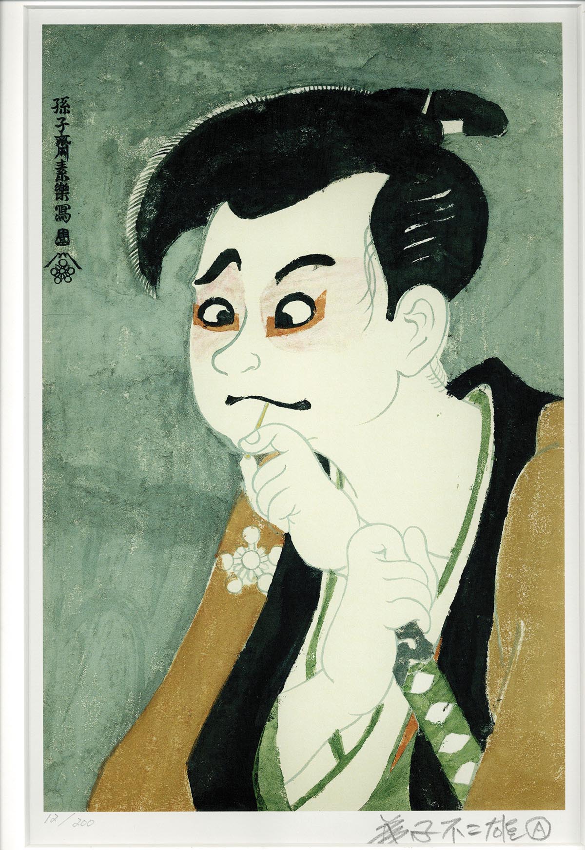 楳図かずお直筆サイン入り銅版画「ルーシー＆チキン・ジョージ」 楳図