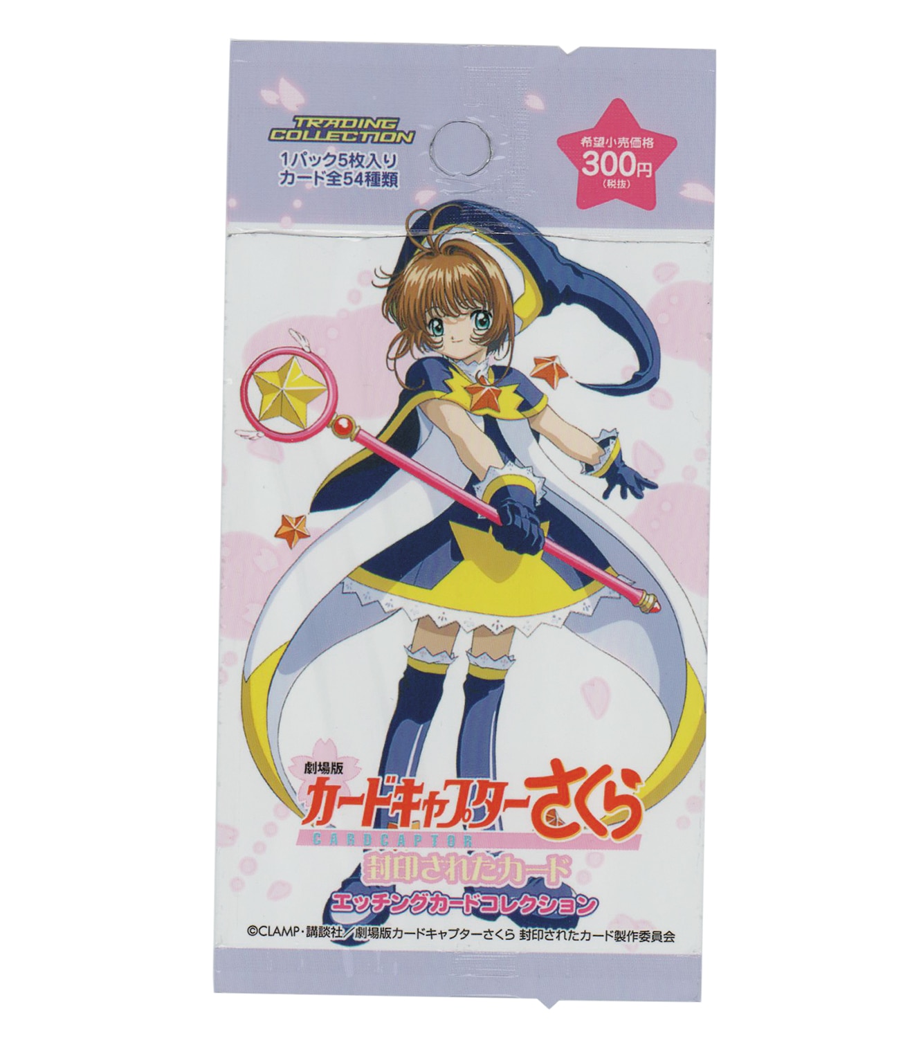 劇場版カードキャプターさくら トレーディングカード カードダス