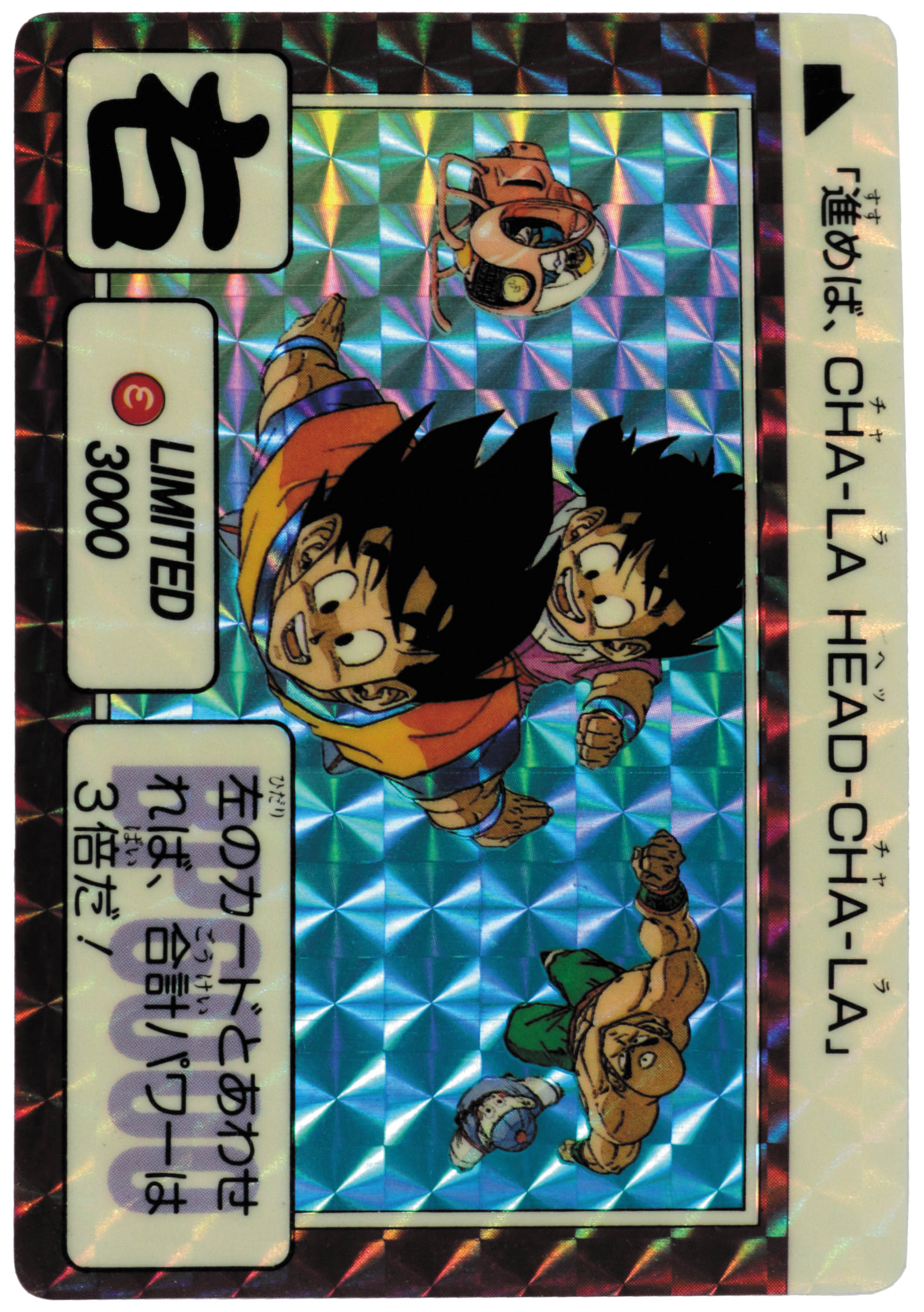 ドラゴンボール カードダス リミテッド3000 海外製ドラゴンボール