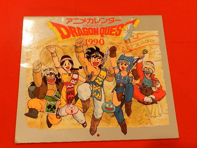 ドラゴンクエスト アベル 1990年 ドラゴンクエスト アベル伝説 アニメ