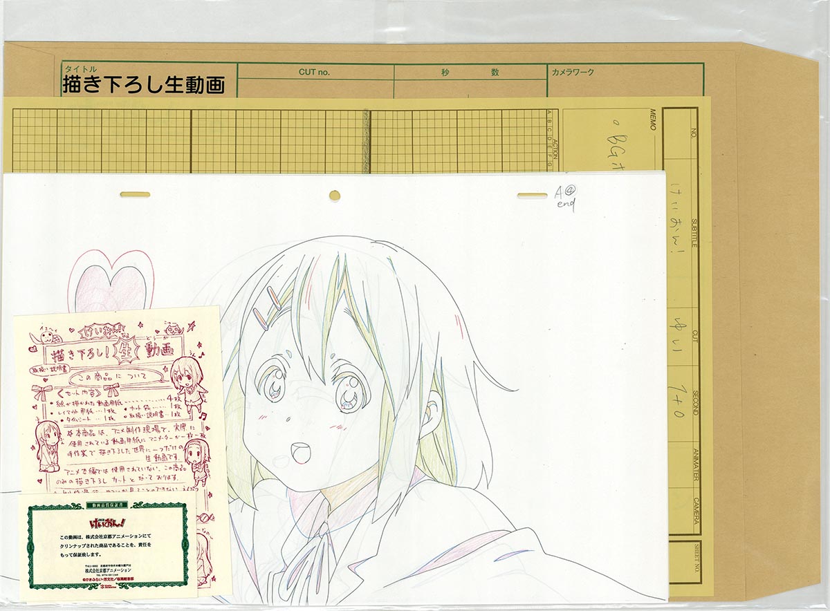 7001] けいおん! 描き下ろし生動画