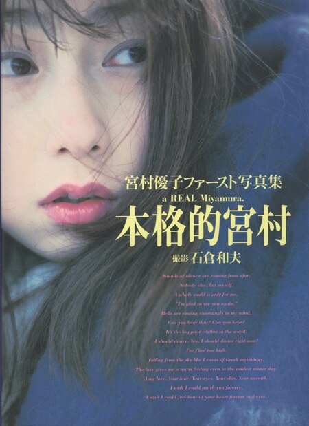 宮村優子直筆の書 【公式通販】