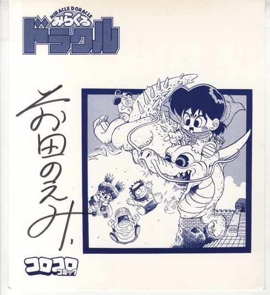 Every Little Thing（エヴリ・リトル・シング、ELT) 持田香織 伊藤一朗