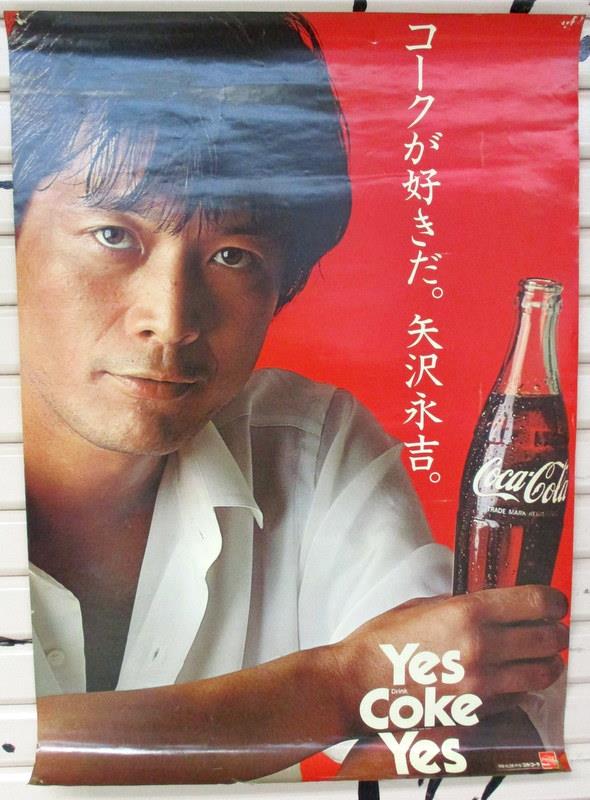☆矢沢永吉 店舗用「コカ・コーラ」ポスター Yes Coke Yes 白 A3
