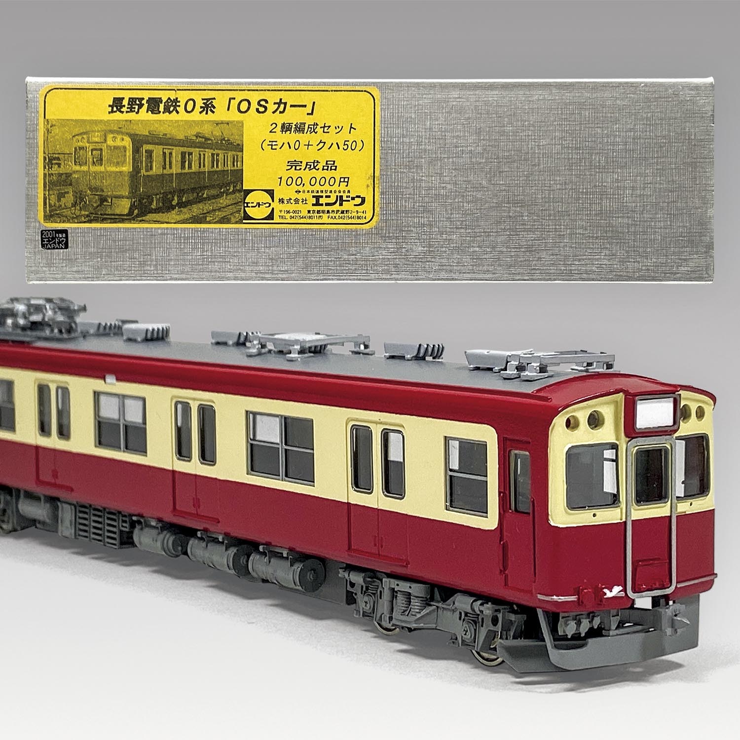 M*D様 11）モデルワム 長野電鉄 新OSカー M*D様 11）