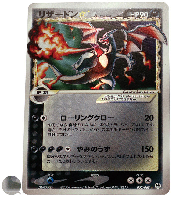 ARS10 メガニウム デルタ種 アンリミ ポケモンカード ポケカ 2025年