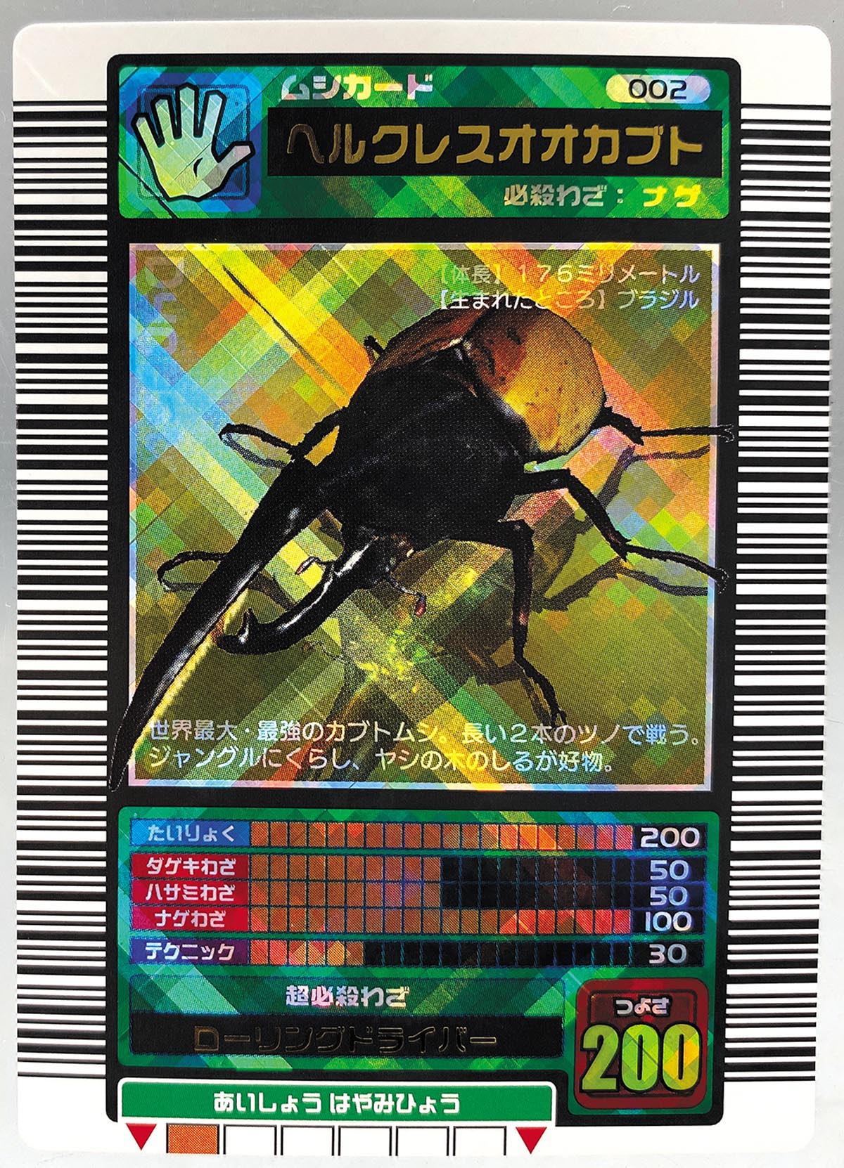 甲虫王者ムシキング 500Lピースパズル【希少品】 【公式通販】