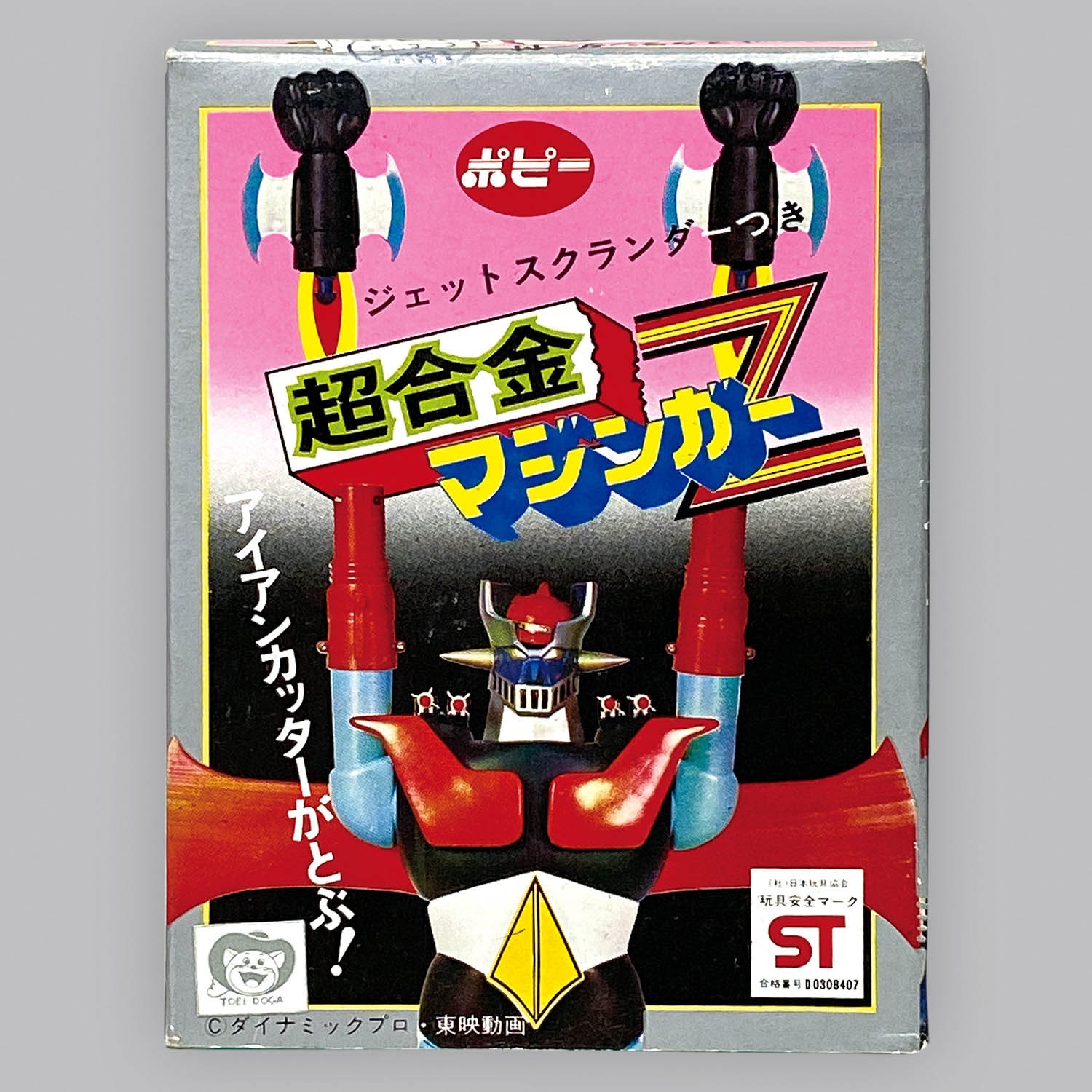 昭和レトロ グレート マジンガー Z 超合金 ポピー