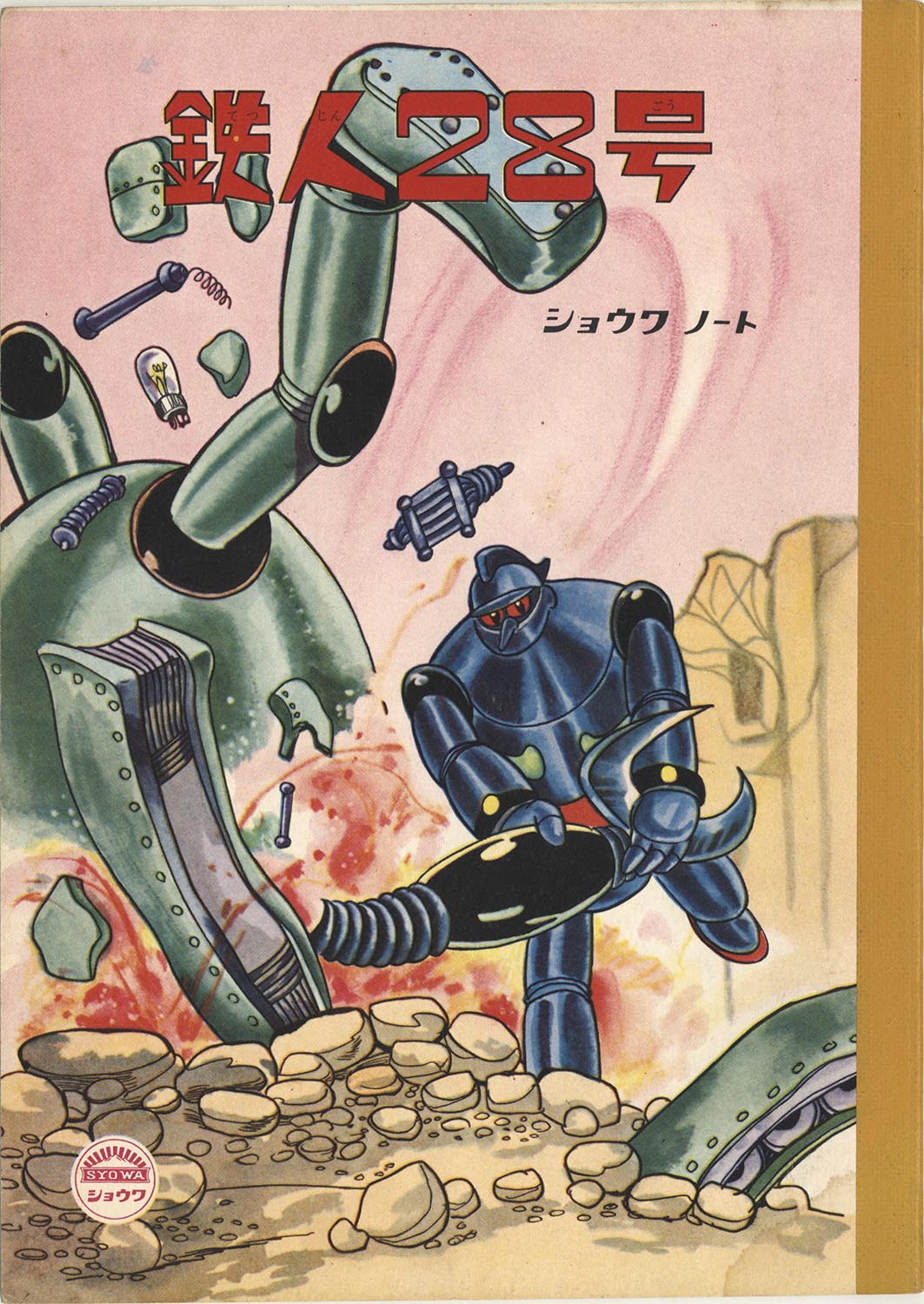 ◎昭和レトロ◎激レア◎怪獣バラン(裏面マンダ) ベルノート ◎昭和