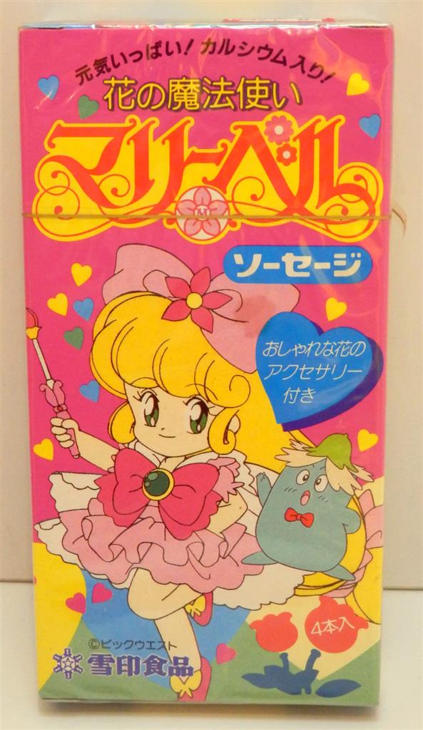 か*や様 花の魔法使いマリーベル 花の宝もの 花の魔法使いマリーベル