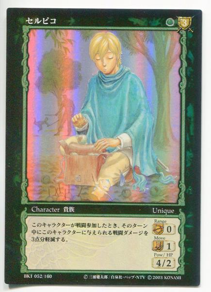 ベルセルク TCG ファルネーゼ BK1 050/160 パラレルレア カード