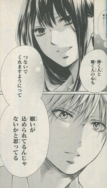 この音とまれ！ 2巻 アミュー先生 直筆サイン本 イラスト入り この音