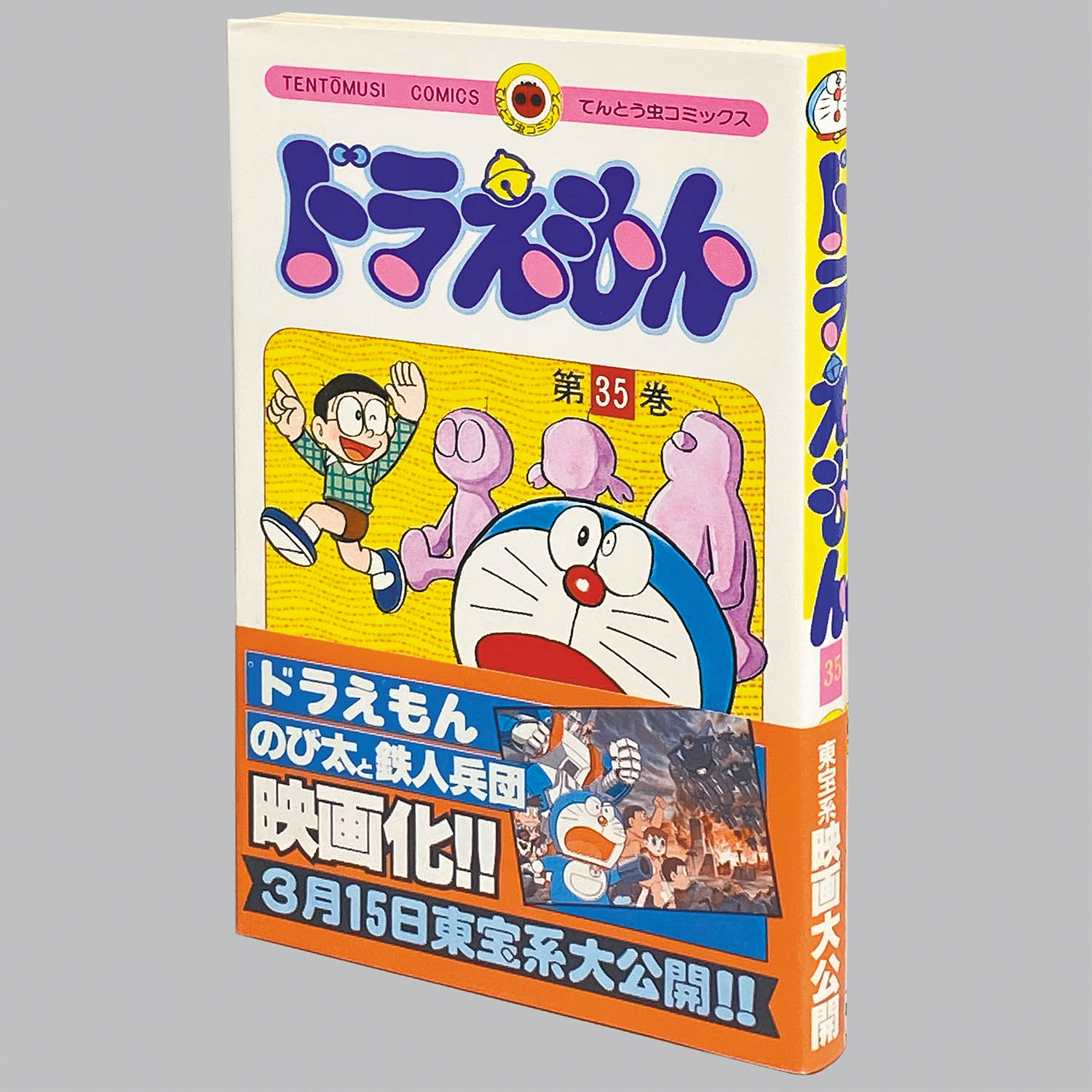 ドラえもん 0～45全巻セット ドラえもん 0-45巻 全巻セット 藤子・F