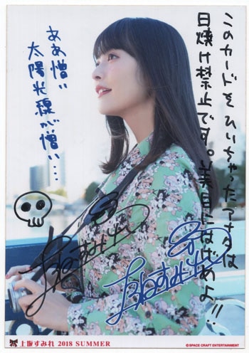 WS ヴァイス 甘神さんちの縁結び 夜と狐 AGR 直筆サイン 上坂すみれ さん