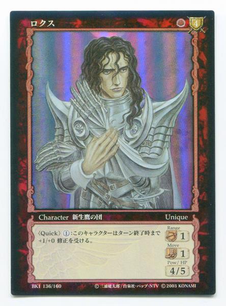 ベルセルク BERSERK TCG ピピン BK2 07 パラレルレア ベルセルク