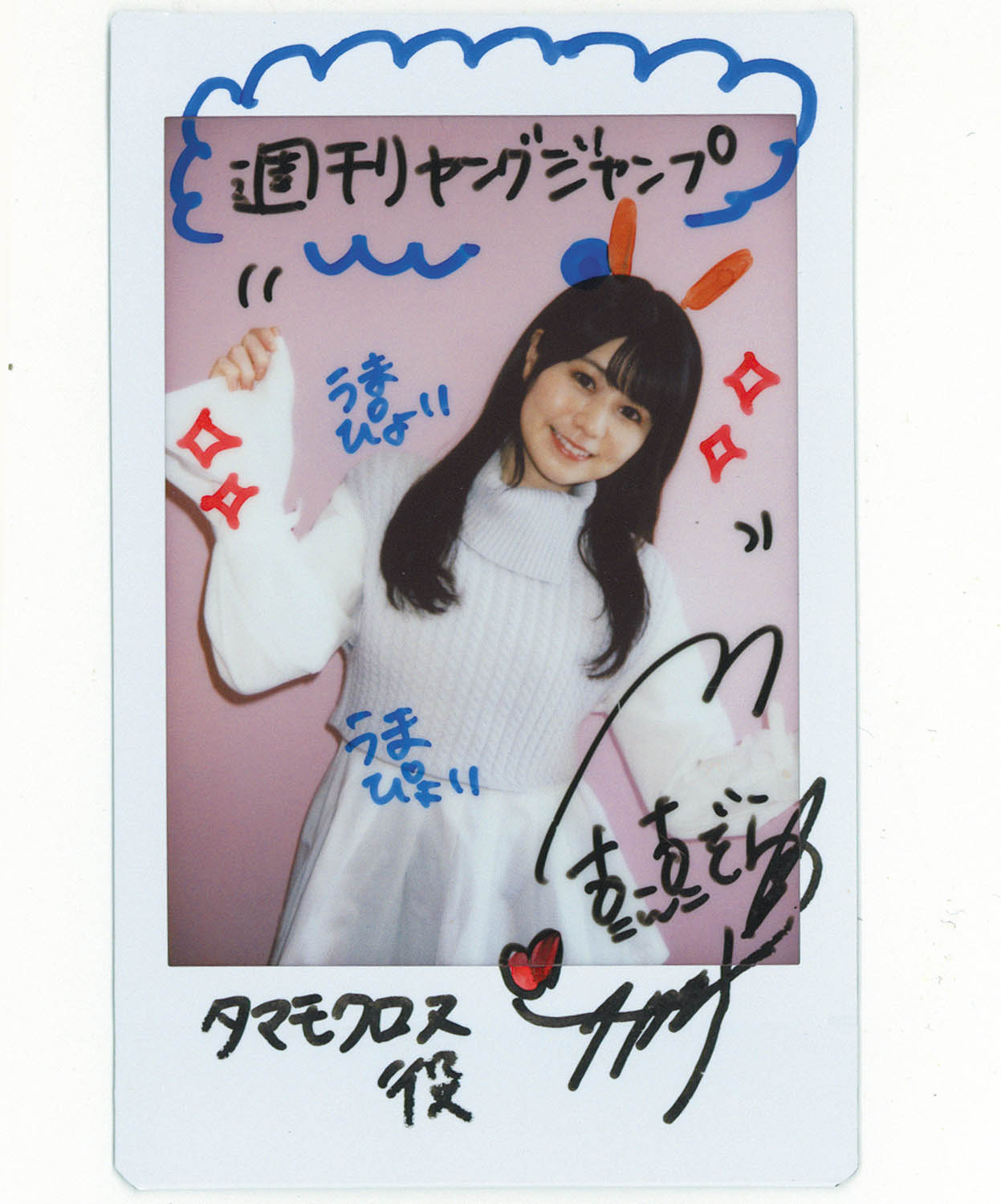 hitomi 直筆サイン入りポラロイド 公式 hitomi直筆サイン入りポラロイド