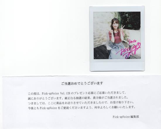 FG-1829] 直筆サイン入りチェキ 岡咲美保 転生したらスライムだった件