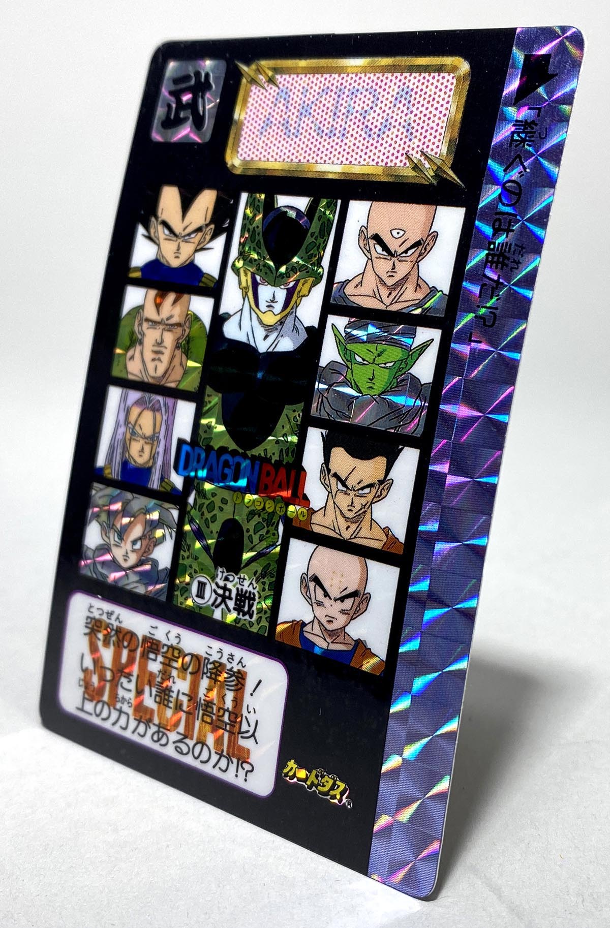ドラゴンボールカードダス 孫悟空美品