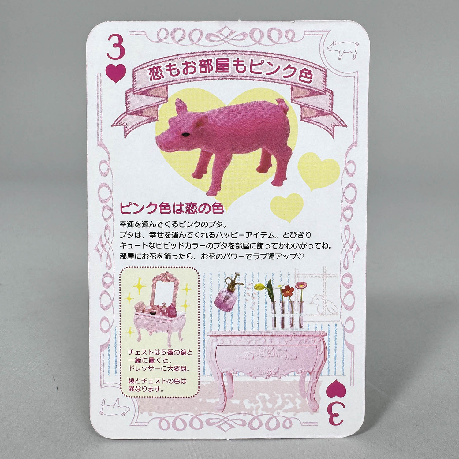 リーメント ぷちサンプルシリーズ 恋するpink レア品 欠品有り