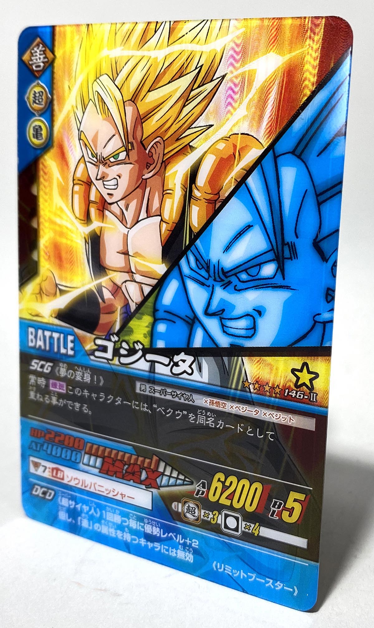 ドラゴンボール データカードダス 激レア モノクロ ベジット