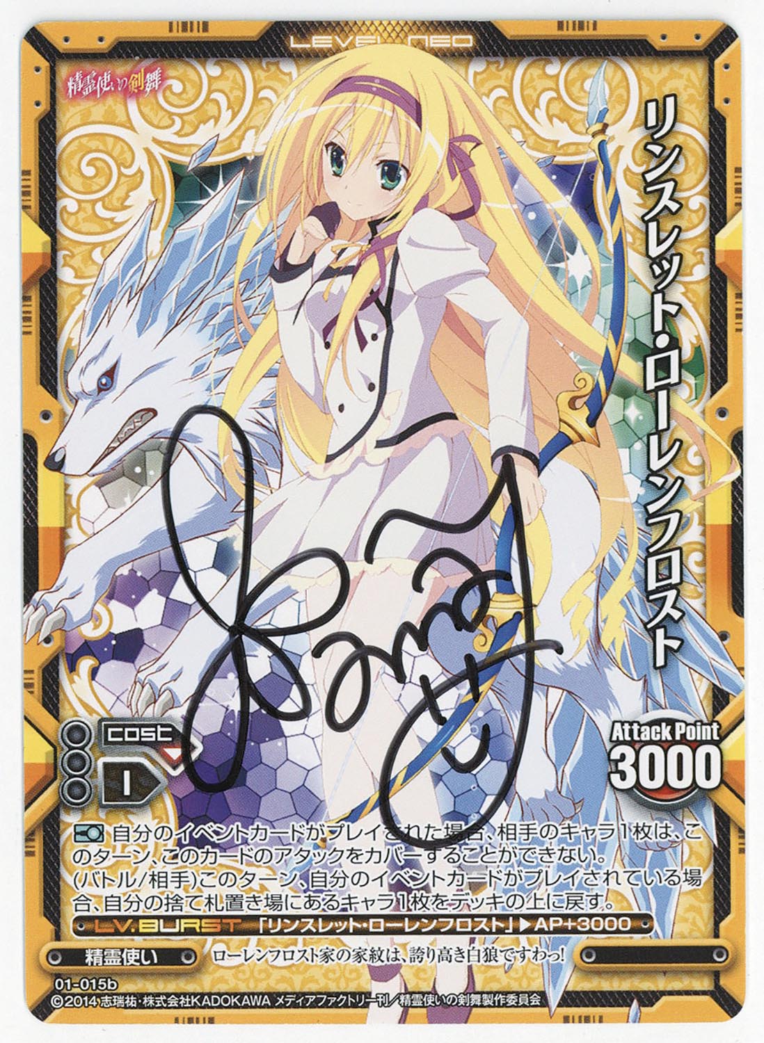 レベルネオ ブラック・ブレット ティナスプラウト 銀箔押しサイン