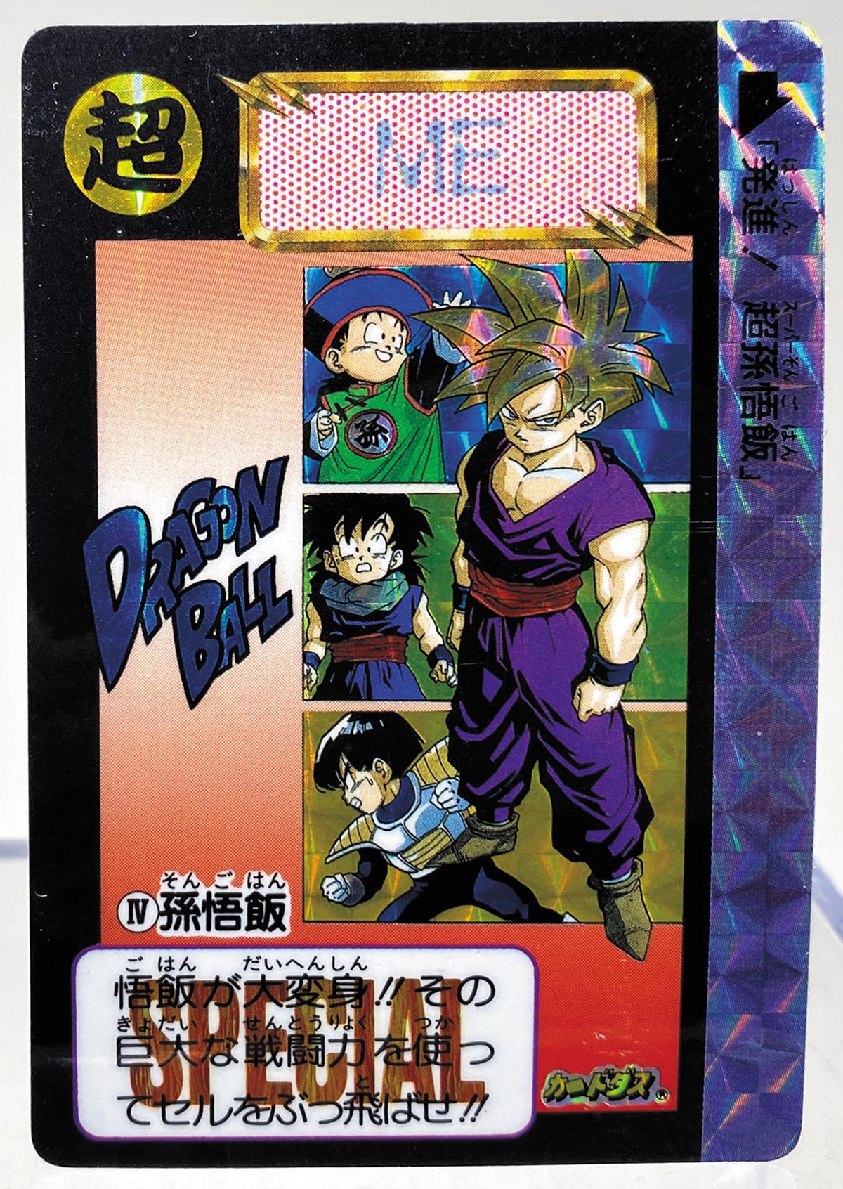 海外製まとめ売り】ドラゴンボール カードダス めちゃんこプロジェクト