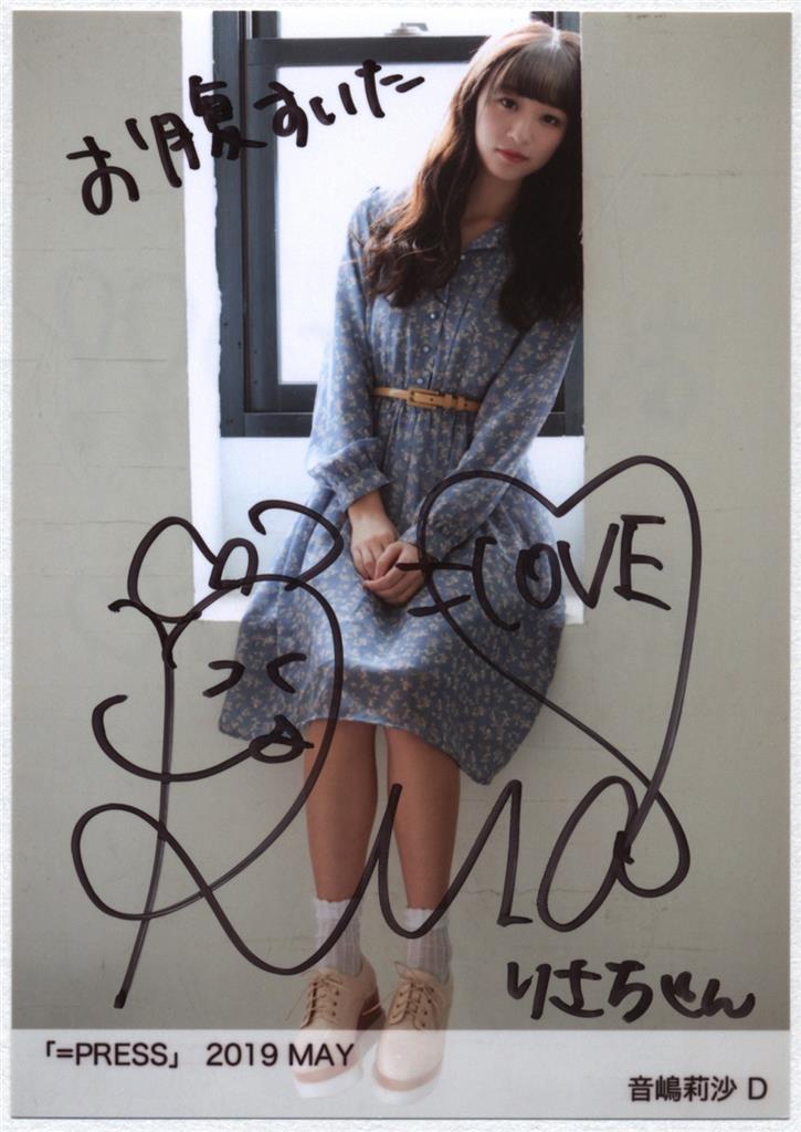 イコラブ 音嶋莉沙 直筆 生写真 猫衣装 7周年 ＝LOVE アイドル ＝LOVE