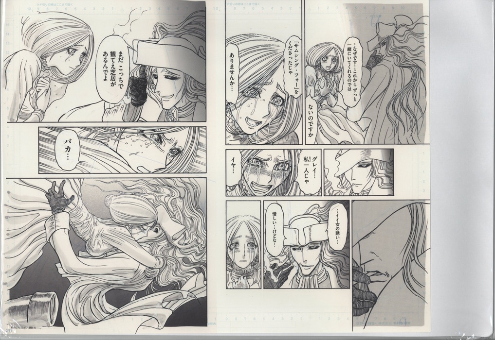 学芸員 ゴーストアンドレディ 藤田和日郎 黒博物館 複製原画 キャラ