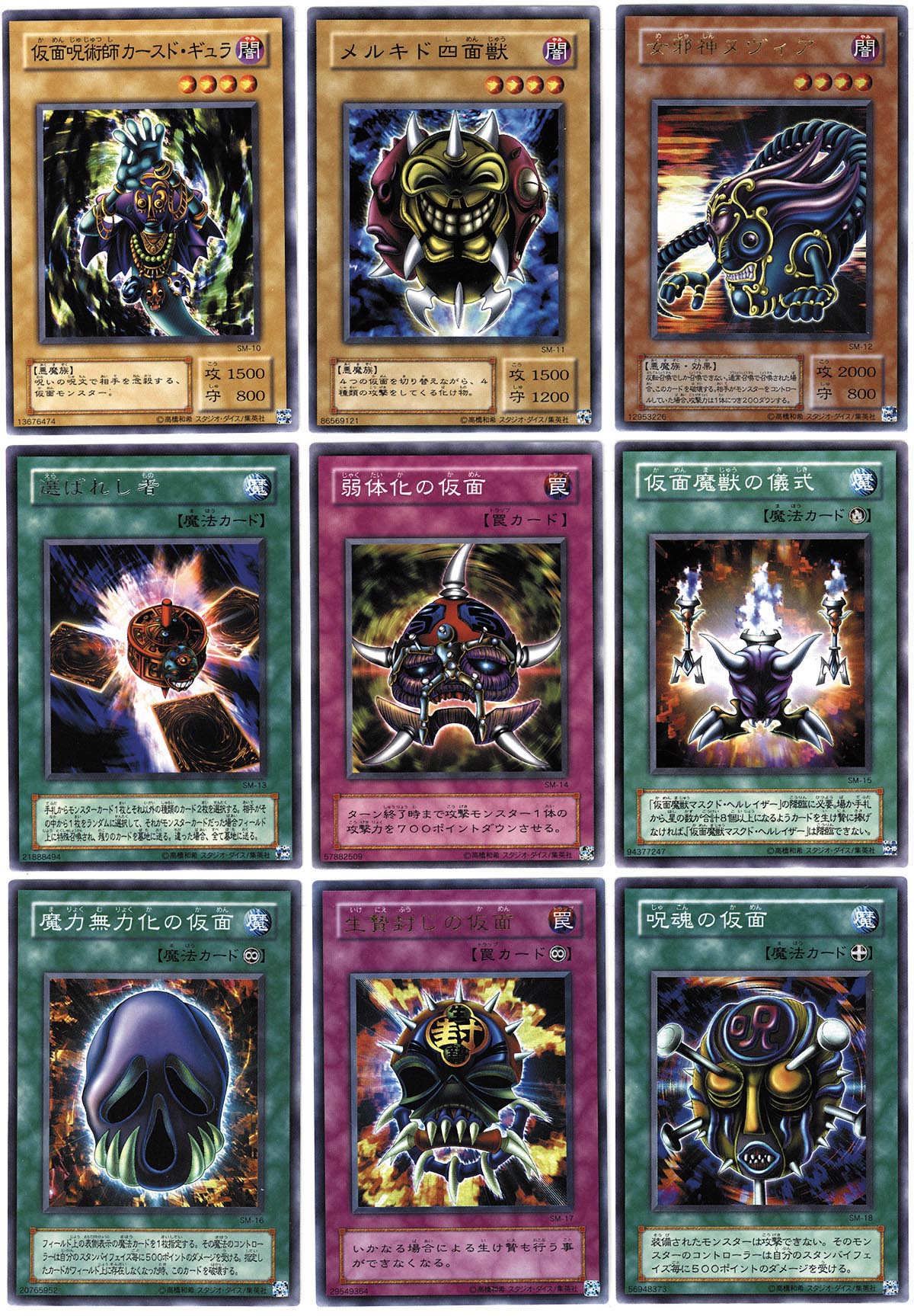 遊戯王Spell 遊戯王 未開封パック 仮面の呪縛 ケース付属 of Mask 仮面