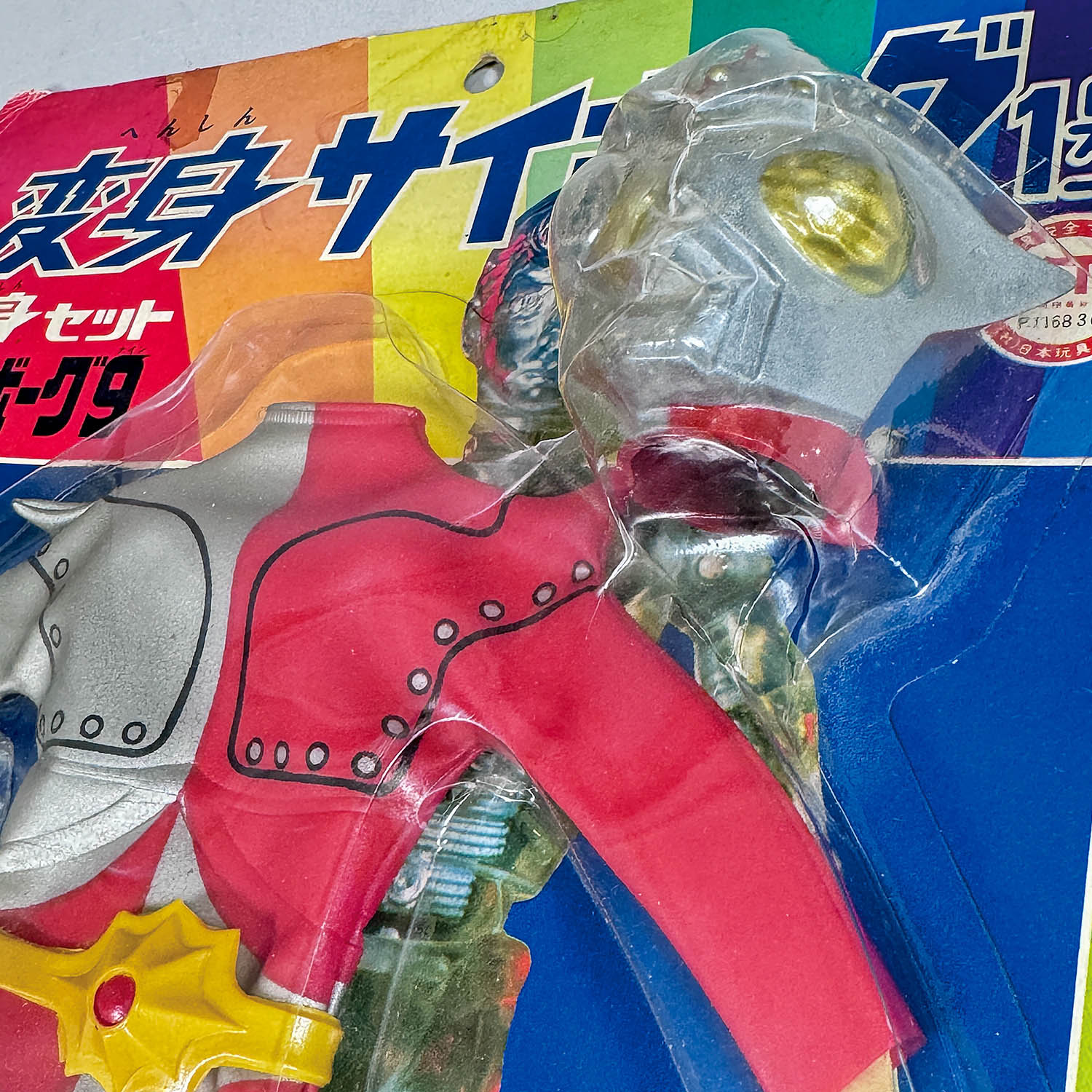 激レア 50cmサイズ ジャンボーグ9 ナイン タイ 無版権 ジャンボ ソフビ