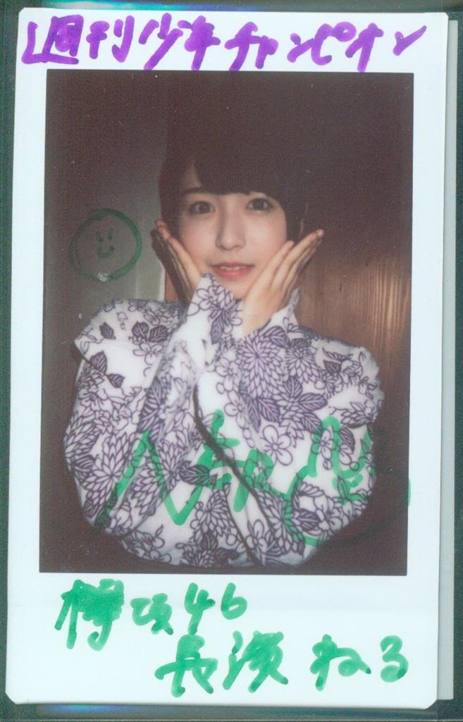 元欅坂46 長濱ねる 直筆サイン入り生写真 証明印入り ファンの