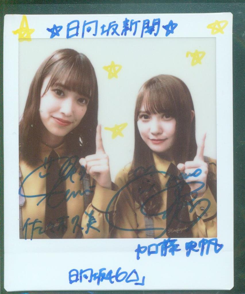 割引 日向坂46 加藤史帆 直筆サイン入りポスター 日向坂46 加藤史帆