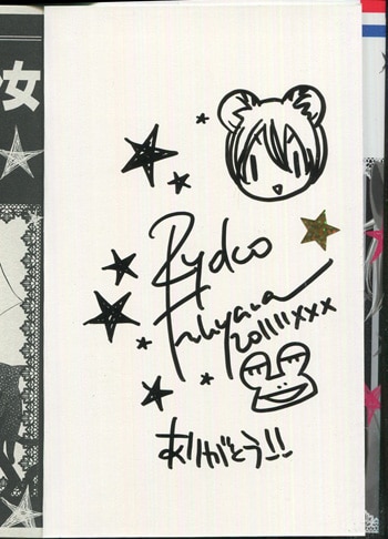 福山リョウコ モノクロ少年少女 イラスト サイン入り 直筆不明 非売品