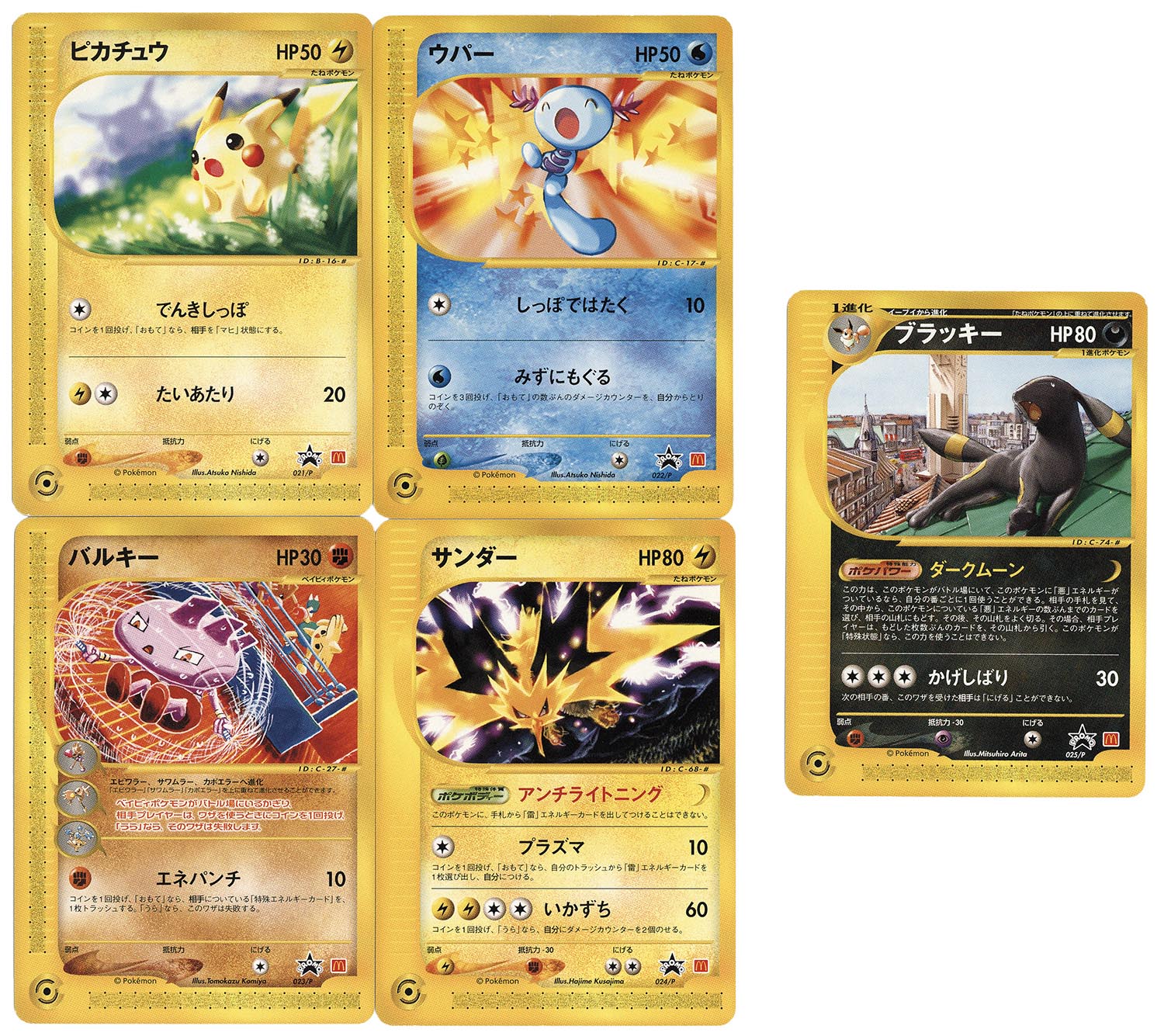 ポケモンカードe プロモーションカード 2パック 地図にない町