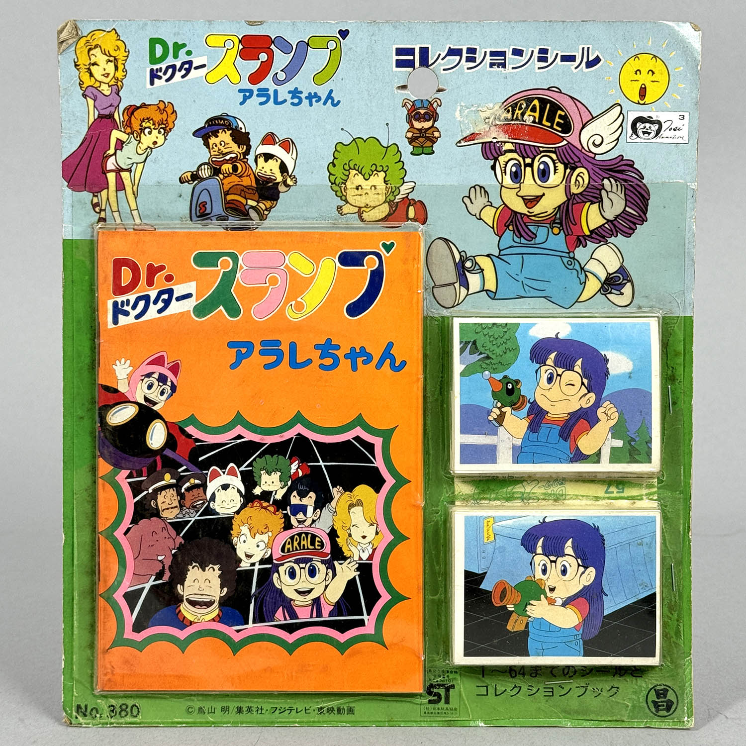 ☆レトロ☆Dr.スランプアラレちゃんとドラゴンボール激レアセット