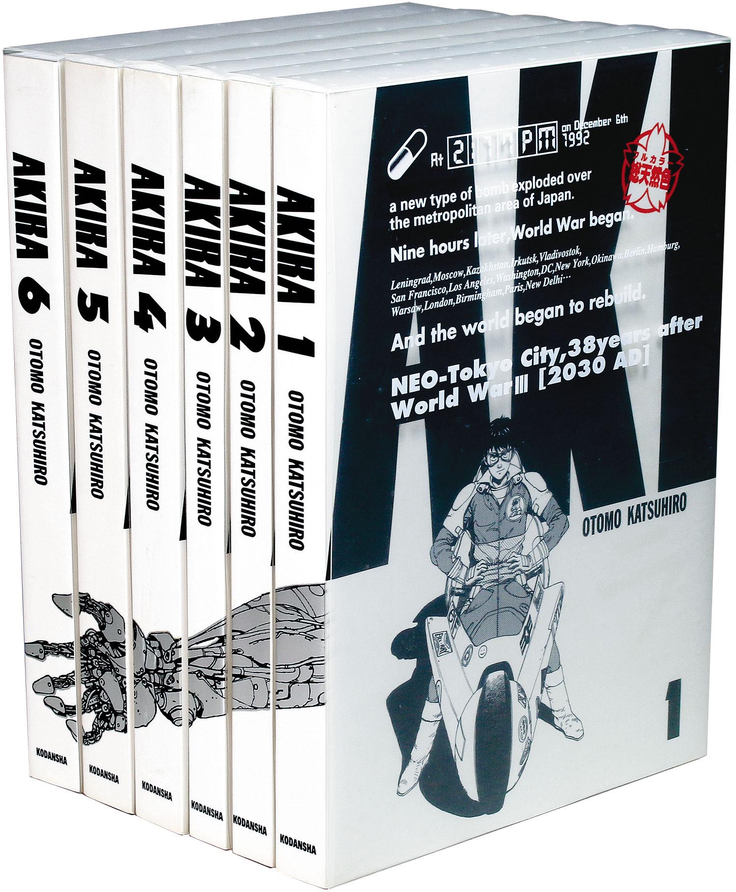 本物 AKIRA:総天然色 全6巻セット 大友克洋