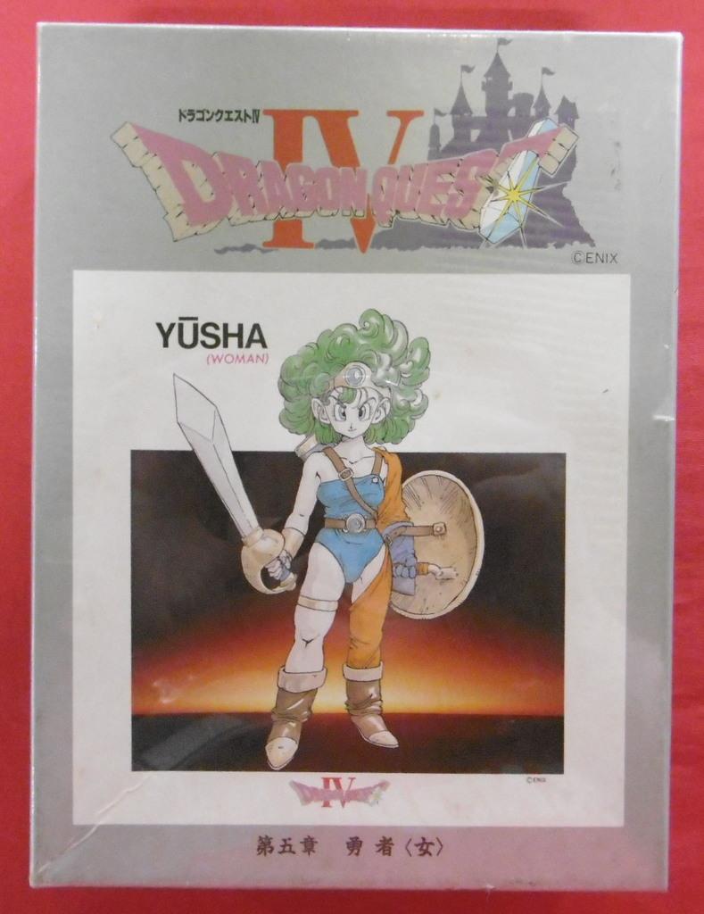 ドラゴンクエストⅣ ジグソーパズル プロテクター 勇者 女