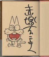 仙道ますみ えっち 直筆イラスト サイン色紙 仙道ますみ 直筆イラスト