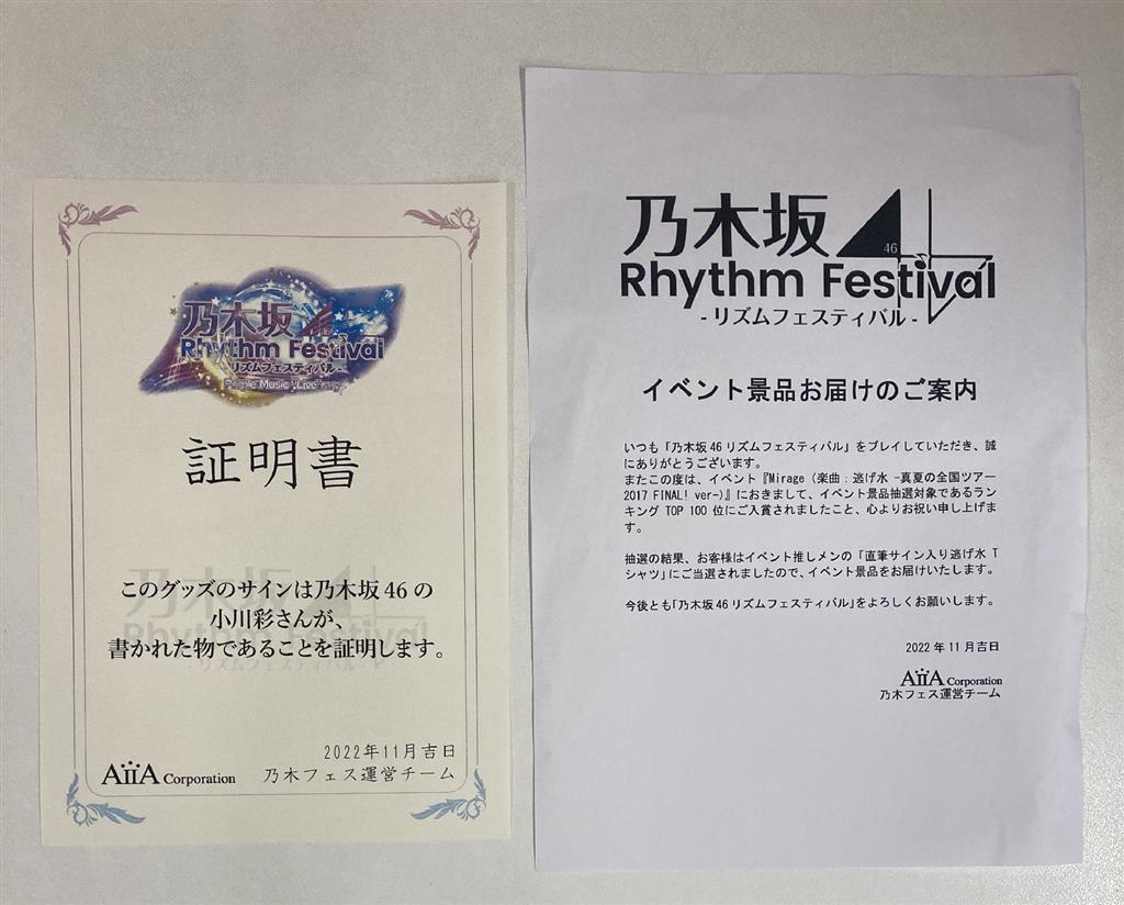 乃木坂46 小川彩 乃木フェス サイン入り サコッシュ 【公式通販】