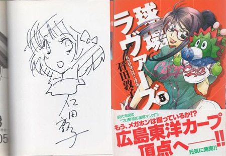一点物 アニメがお仕事！ 石田敦子先生直筆イラスト色紙サイン入り