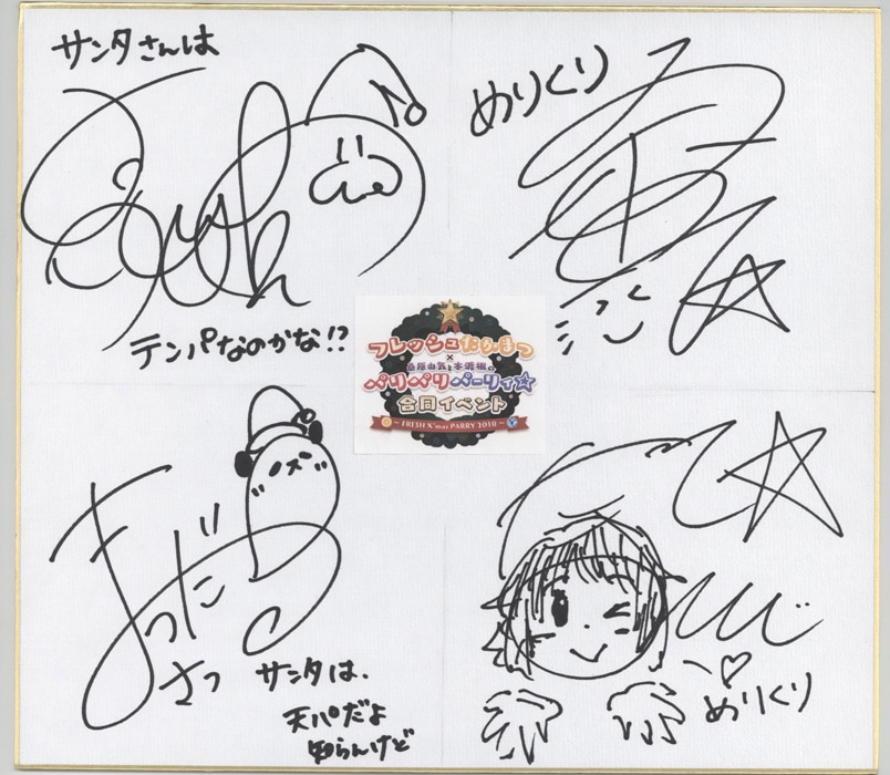 高田憂希、桑原由気、松田颯水、本渡楓 サイン色紙 高田憂希、桑原由気